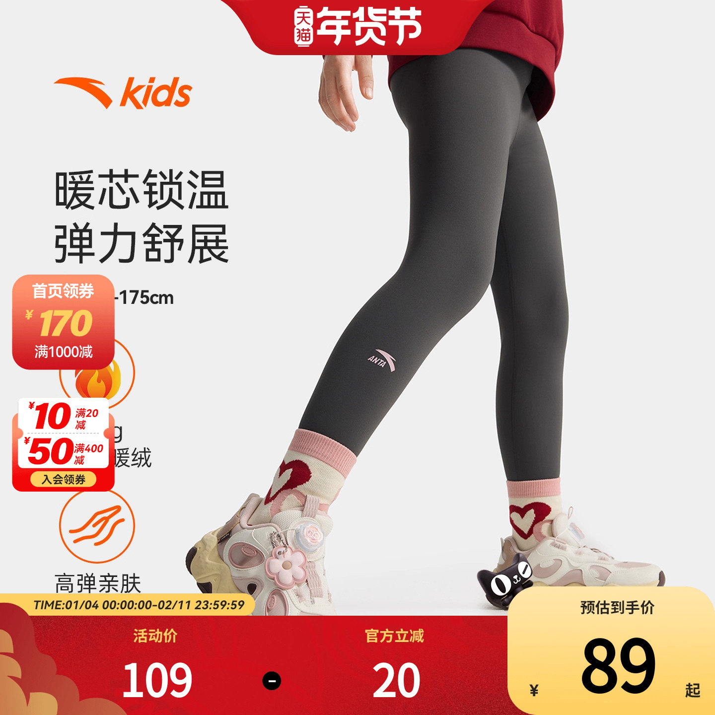 安踏儿童装女童加绒裤子打底裤秋冬款2025冬季新款紧身瑜伽运动裤,童装/婴儿装/亲子装,裤子,淘宝优惠券,粉丝福利购,淘宝优惠卷