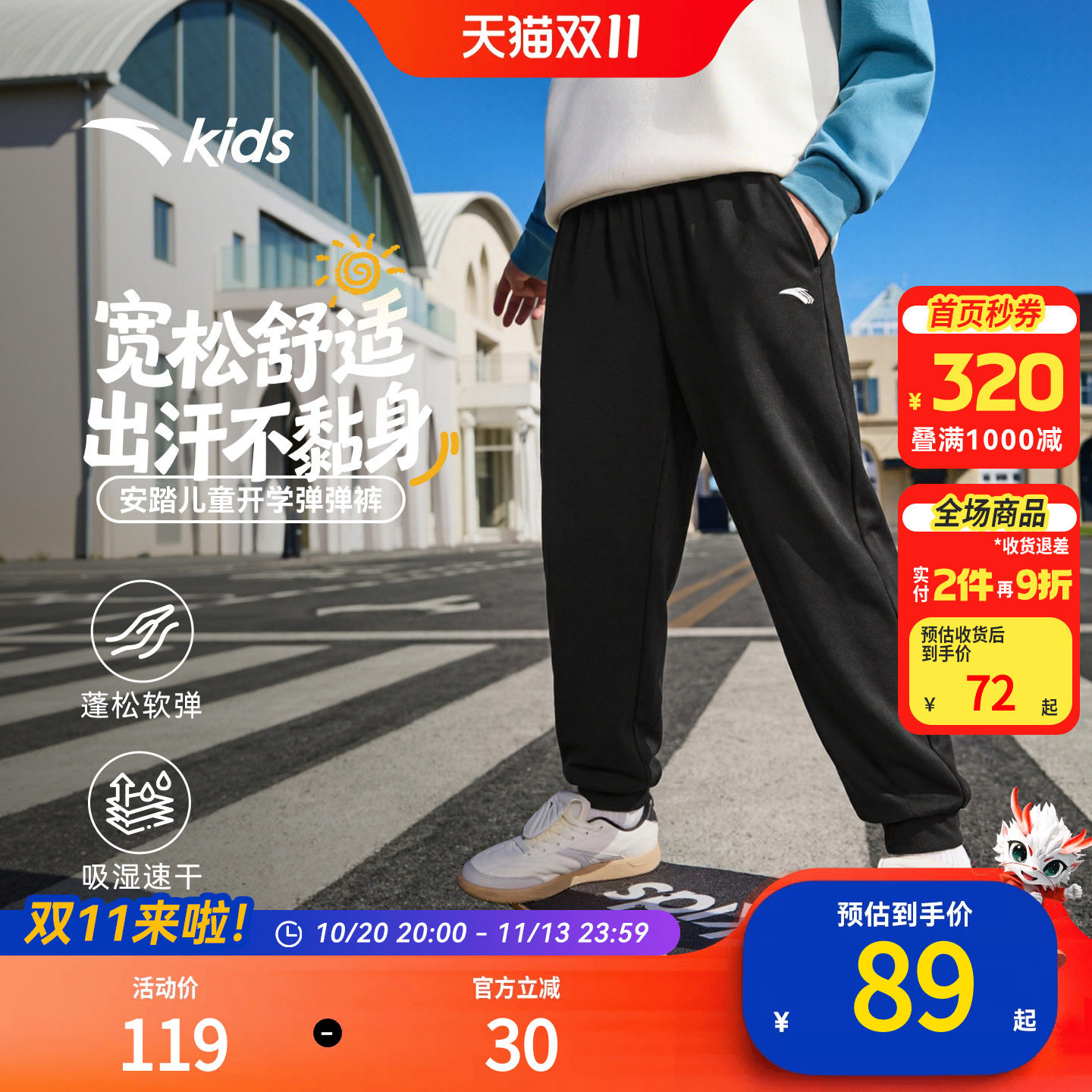 安踏儿童裤子男童卫裤春秋款2026秋季新款秋青少年休闲长裤运动裤