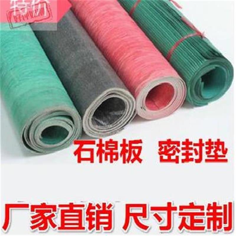 速发纸垫y05/1/1k5/2/耐4片/5M压密封石棉Q高M耐/油高温橡胶板