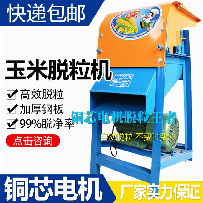 速发玉米惠粒机剥打玉米机器玉米剥离器价格优脱自P动分离苞谷家