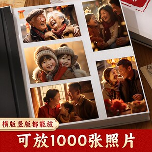 速发相册6寸影5本册相大容量家庭照片收纳册横竖混合装集寸六7寸