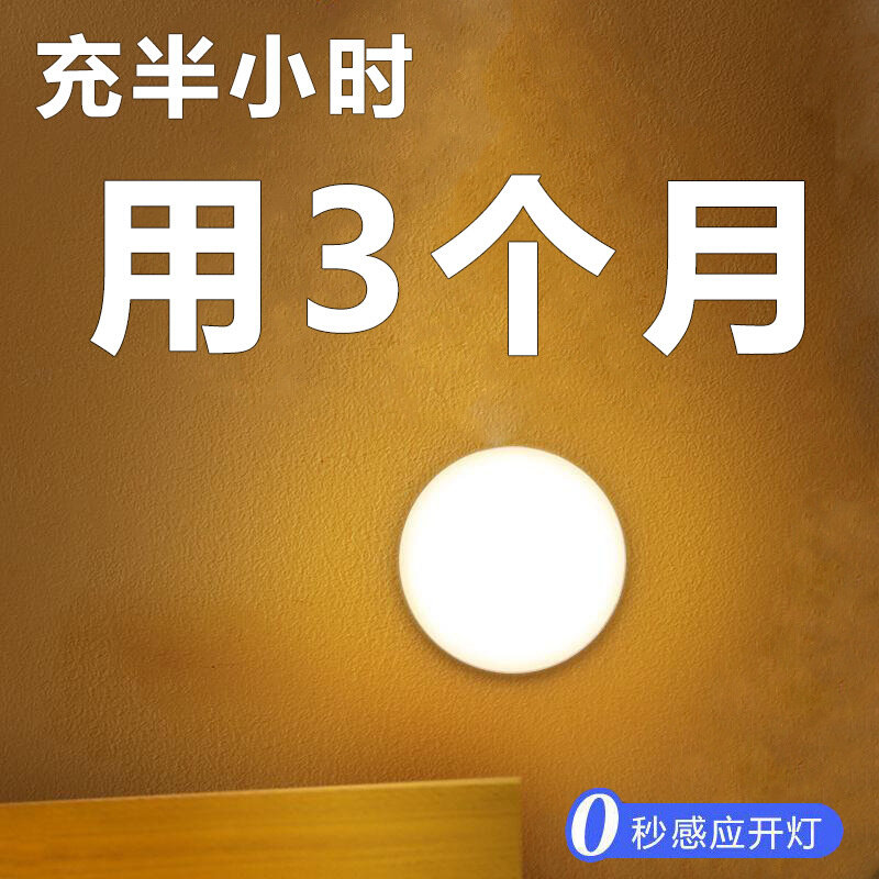 速发FNN1人体感应小夜灯充电智能自动宿舍卧室厕所家用led护墙角