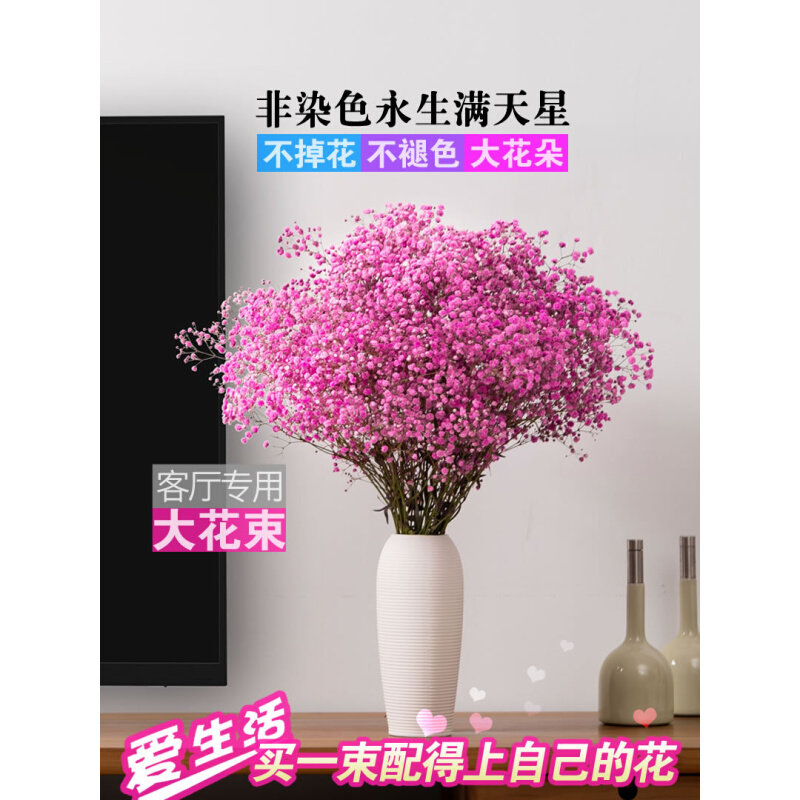 速发满天星干花花束客厅摆设装饰摆件真花自然风干感干花