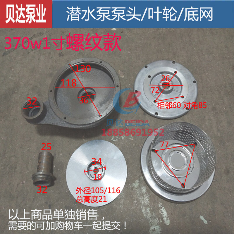 速发OQ5M单相潜水泵铝叶轮QDX水轮涡轮1寸2寸3寸4寸铸铝叶子家用