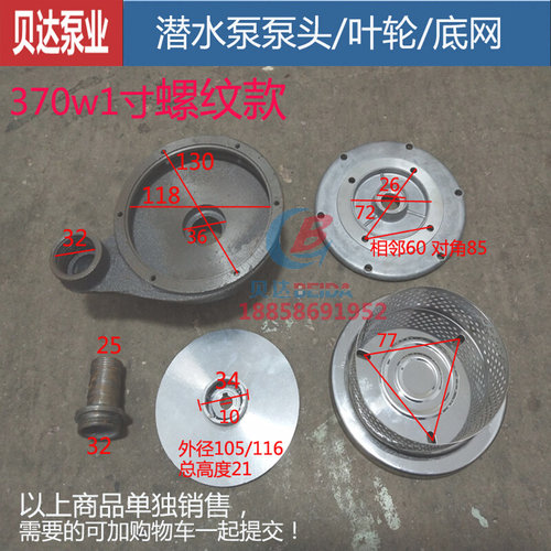 速发OQ5M单相潜水泵铝叶轮QDX水轮涡轮1寸2寸3寸4寸铸铝叶子家用
