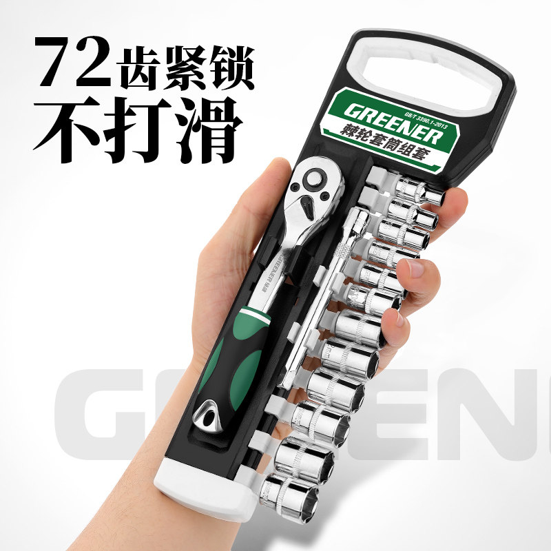 速发棘轮套筒扳手能扳手外六角快速工手多功能套管扳手套装汽修扳