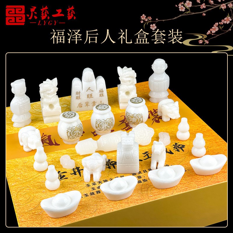 速发套白玉随礼礼盒汉装盒下葬摆件陪葬祭祀葬葬丧葬殡仪殡葬用品