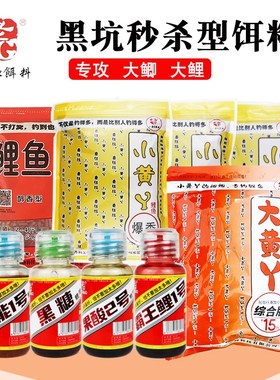 速发大黄香小黄丫鲤钓G果酸爆酵射丫麦芽糖一麻团料湖库野老黑坑