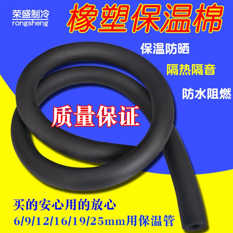 速发空调铜管保热隔温阻太能管道水管 空调棉燃防冻套管保温管