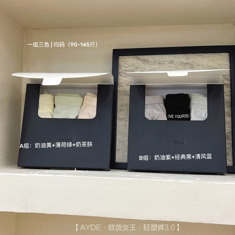 高货无痕内裤女性感新款蕾丝收腹提臀高腰女士收小肚子夏季薄款三