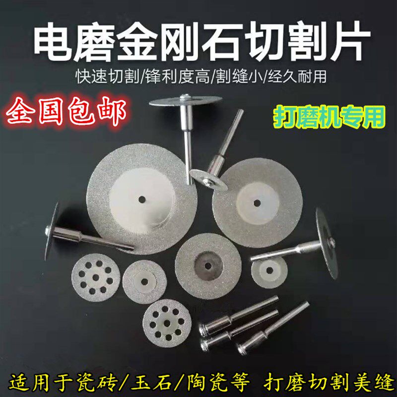 速发合金刚石切割片金磨砂小切片石打刚片 瓷砖美缝玉石玻璃金刚