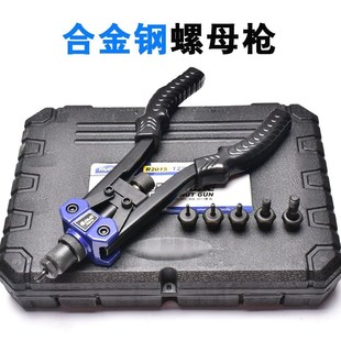 速发螺母枪三合一双枪铆钉把手定拉铆枪拉帽枪扩孔铆枪固动螺