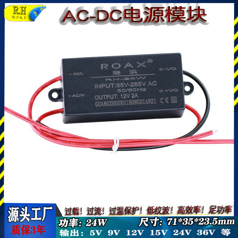 速发交压输出220转5VV12V水4V带壳防2隔离稳流降压能开关模块