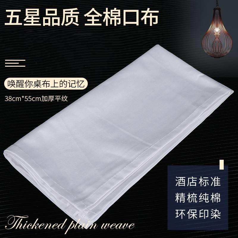 速发高色全棉口布酒店专用西餐厅餐巾布白级折花擦杯布水吸不掉毛
