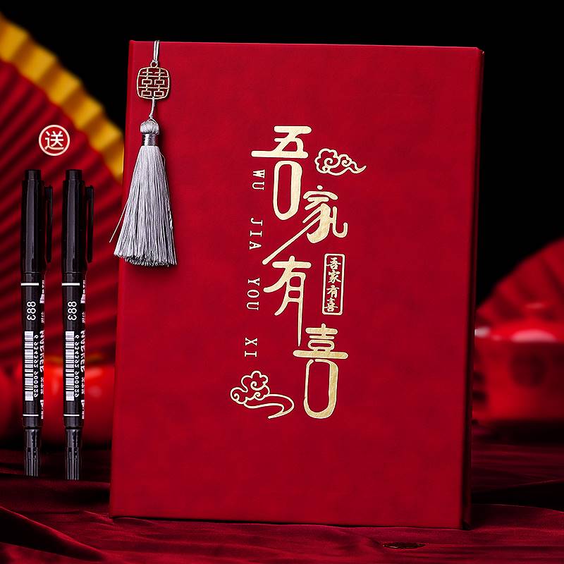 速发结本礼金喜记账婚礼薄册签到本簿薄礼单帐本婚礼帐收礼喜事礼