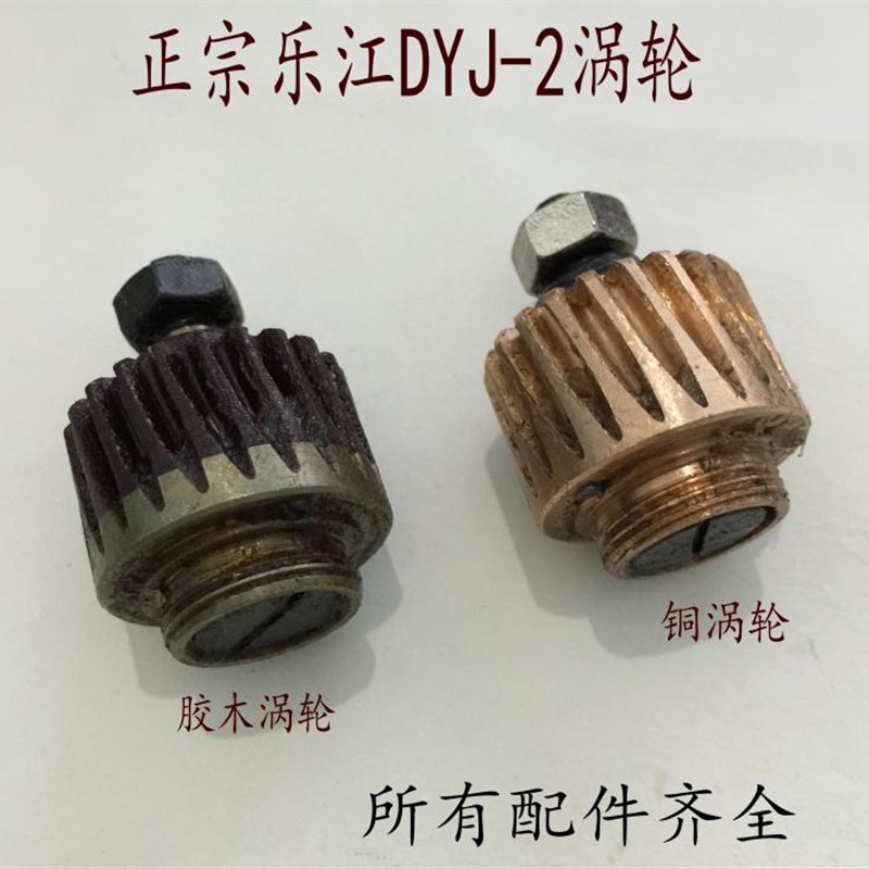 速发DYJ-2圆刀电胶刀裁剪裁布机配机零整件剪木涡轮全铜蜗轮