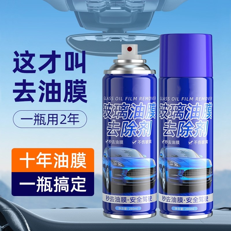 速发玻璃油膜去除剂汽车前挡风玻璃去除剂雨刮器洗沫洗车防雾泡清