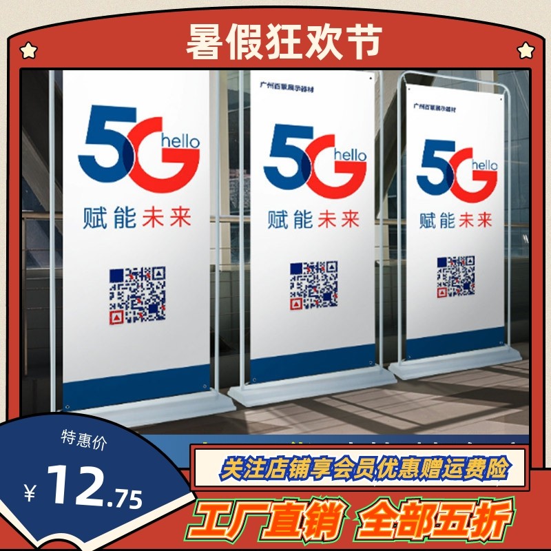 速发铁质加8门型展架厚0x180 户外广告门式展示架 注水易拉宝厂家