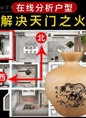 速发避火龙瓶子厨房西北角黄碎石和辟火龙瓶碧火龙瓶瓶火龙必壁火