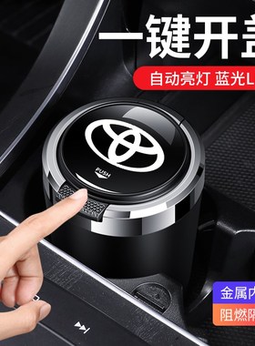 速发适用瑞丰田车载烟灰缸卡罗拉锐放RVA4格于维亚威驰亚洲龙凌放