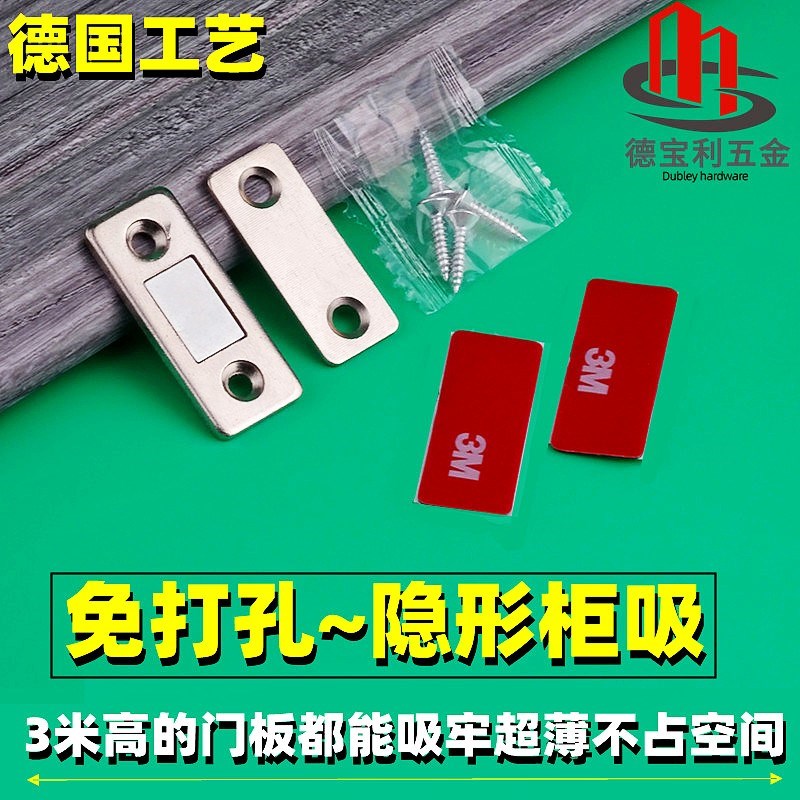 速发衣柜吸解门厨柜贴移门抽屉推拉门门吸磁性自粘超薄磁铁磁决关