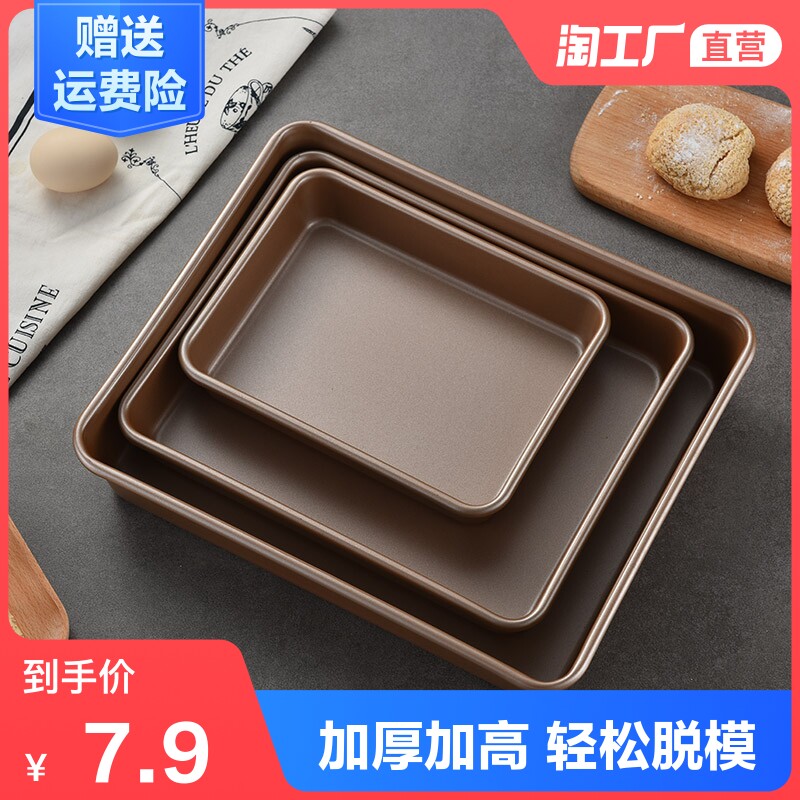 速发烤盘烤箱用具具用烘焙工具多功能古早蛋糕卷面包饼干模家长方