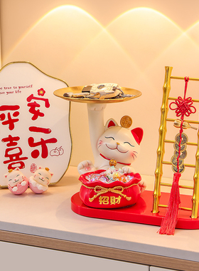 速发招财猫摆件收纳玄关托盘装饰家入户门口鞋居客厅桌面品柜好物