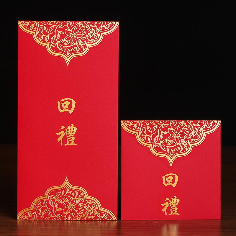 速发红包高档意婚回礼创庆福字婚结满月生日祝寿硬纸通用红包袋