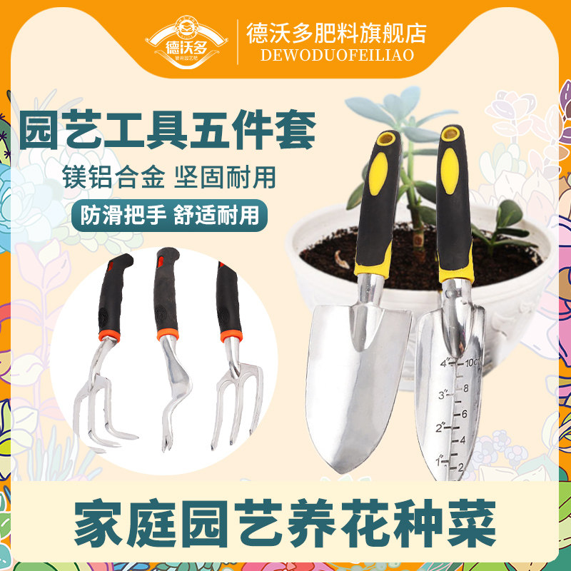 速发园艺工具种花家菜养花种用盆栽花卉发财树通用铲子耙子叉子起