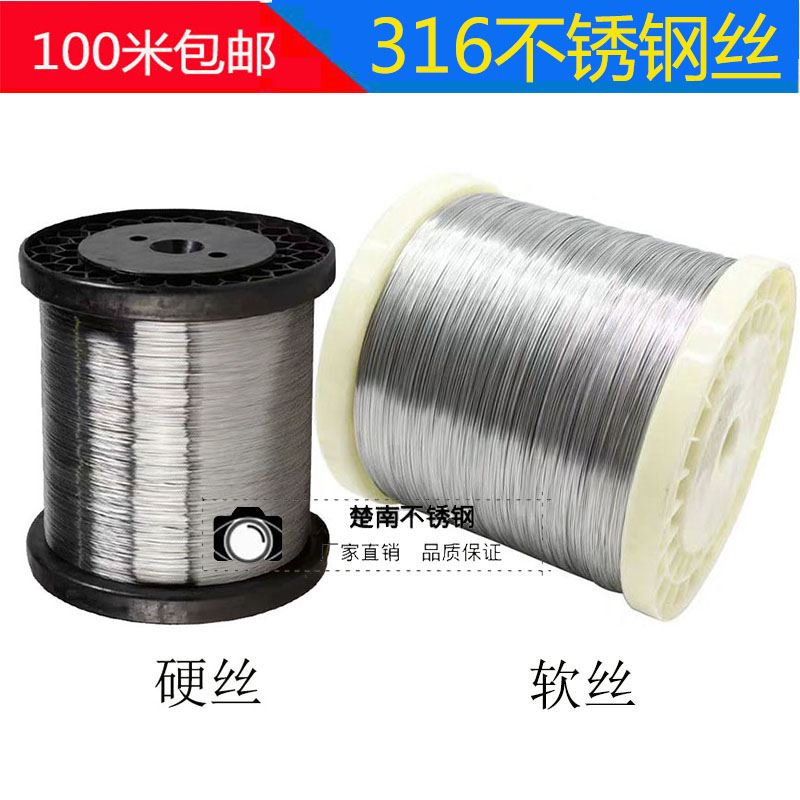 速发6L不锈钢丝超细软钢丝/0./0.4/0 5.0.6mm单根软丝100米细钢线