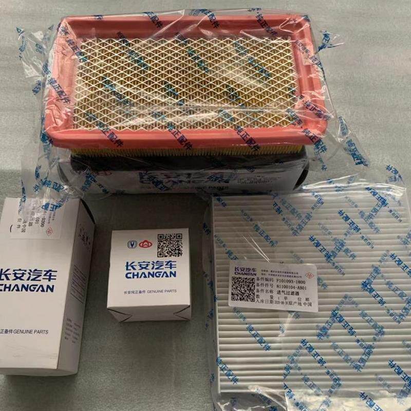 速发长安欧力威1.2/1.4/X6机滤滤空滤汽滤空调滤芯保养套装三滤四