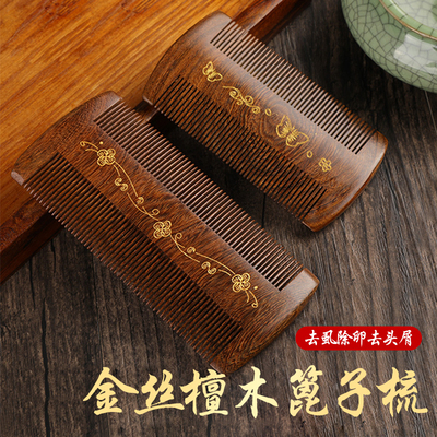 速发篦器密尺梳子士梳去童屑除头虱子檀木加密儿头头皮屑清洁子家