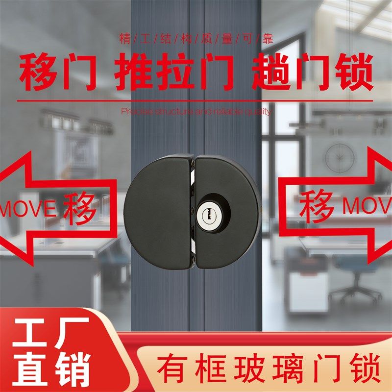 速发趟门锁有框玻璃门锁门锁移包钩锁台推拉门锁不锈钢边门锁
