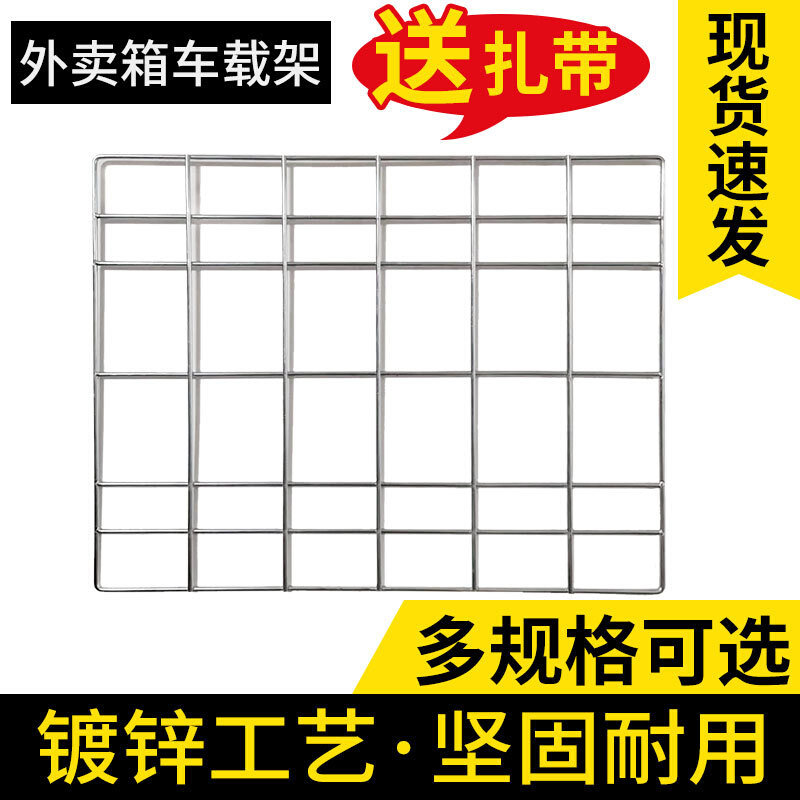 速发外卖箱车载架固定架保温箱送餐箱不锈钢铁架子电动自行车托架