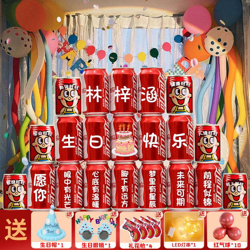 速发儿1生日场景派乐氛围感道具布置装饰孩10岁童2周岁可对男童