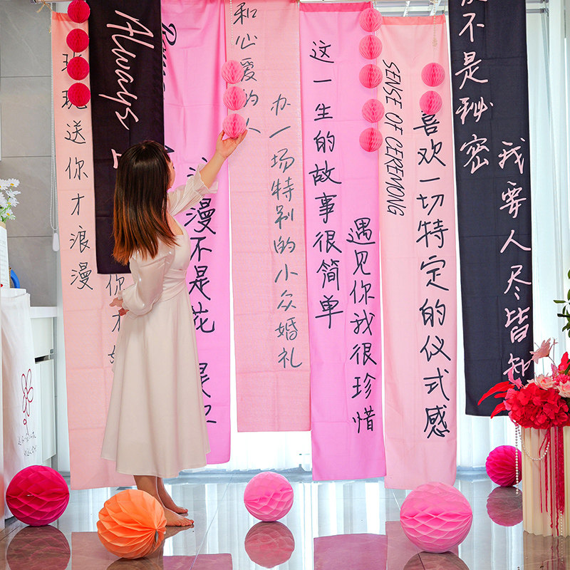 速发品新情人节表白求婚礼布置背景布氛术挂布艺围感装饰结婚拍照