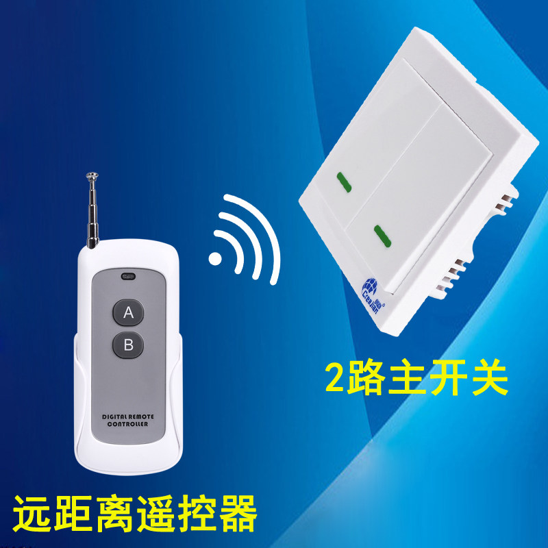 速发遥控开关220v智能无远遥控家用灯具电程双控免布线线灯86型面
