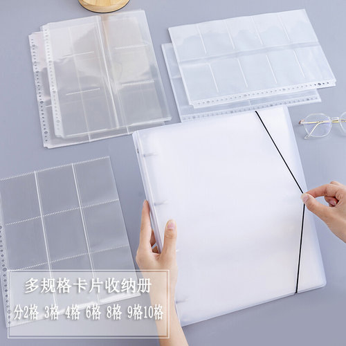 速发4文件夹卡册内页保护膜活页透明袋分格插卡夹多规格收纳袋明