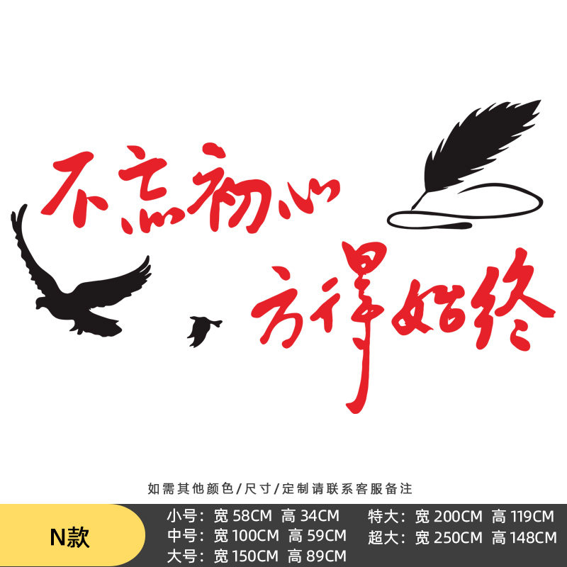 速发创意励志墙贴公司面业文化墙标公室墙企贴纸办语文字贴画装饰