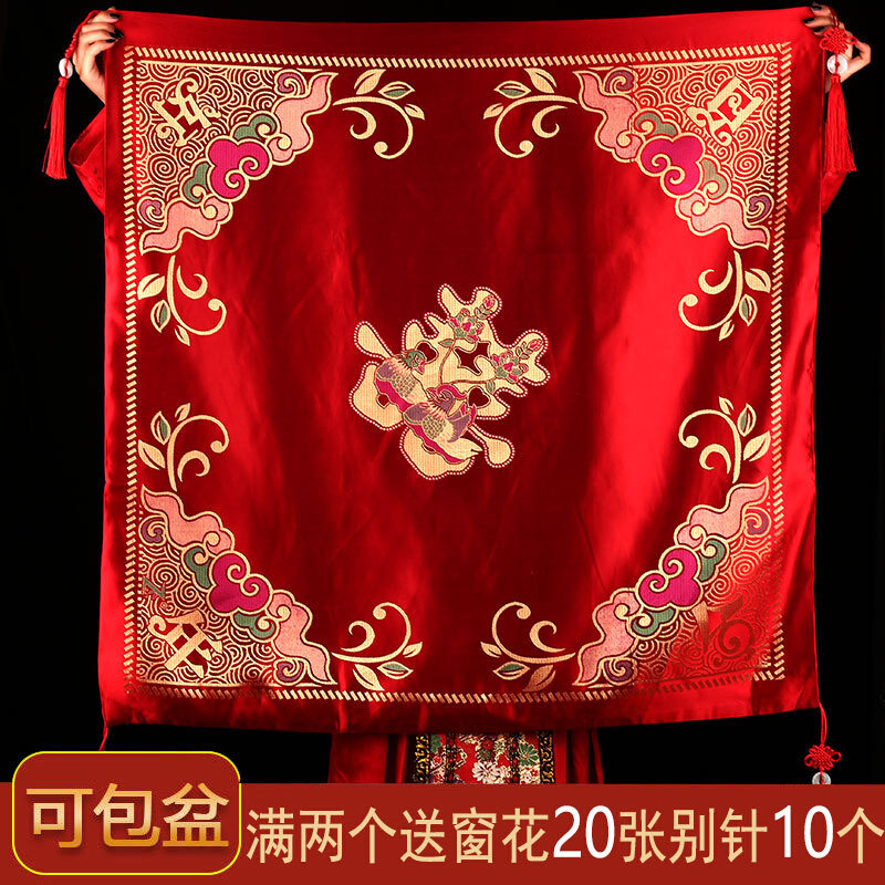 速发结婚包袱皮刺绣大号红包袱新娘陪嫁喜盆包裹布包袱布婚庆用品