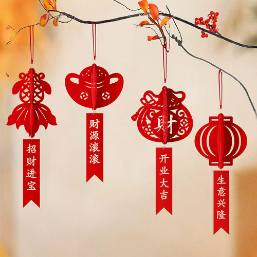 速发开业大吉福字挂件商场开张装饰景品挂植小吊饰盆用发财树乔迁