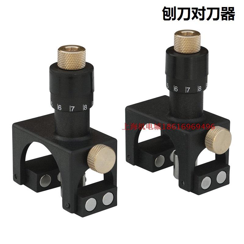 速发刨刀调刀器对装器台工平刨床木刨压刨机调整刀卸刨刀校准器