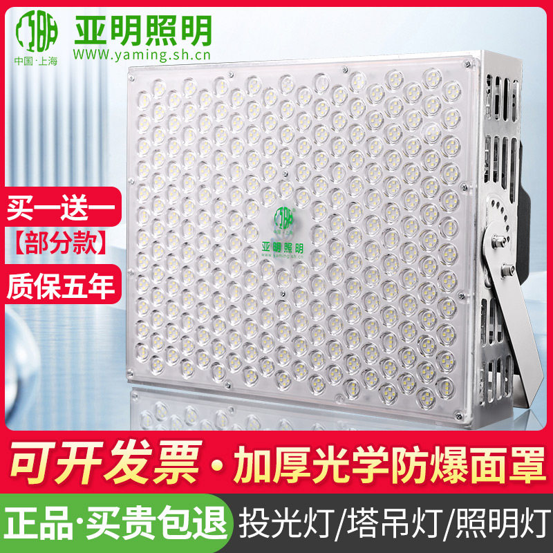 速发强光探照灯工程大功率球光灯广场200吊w投场工地塔0灯