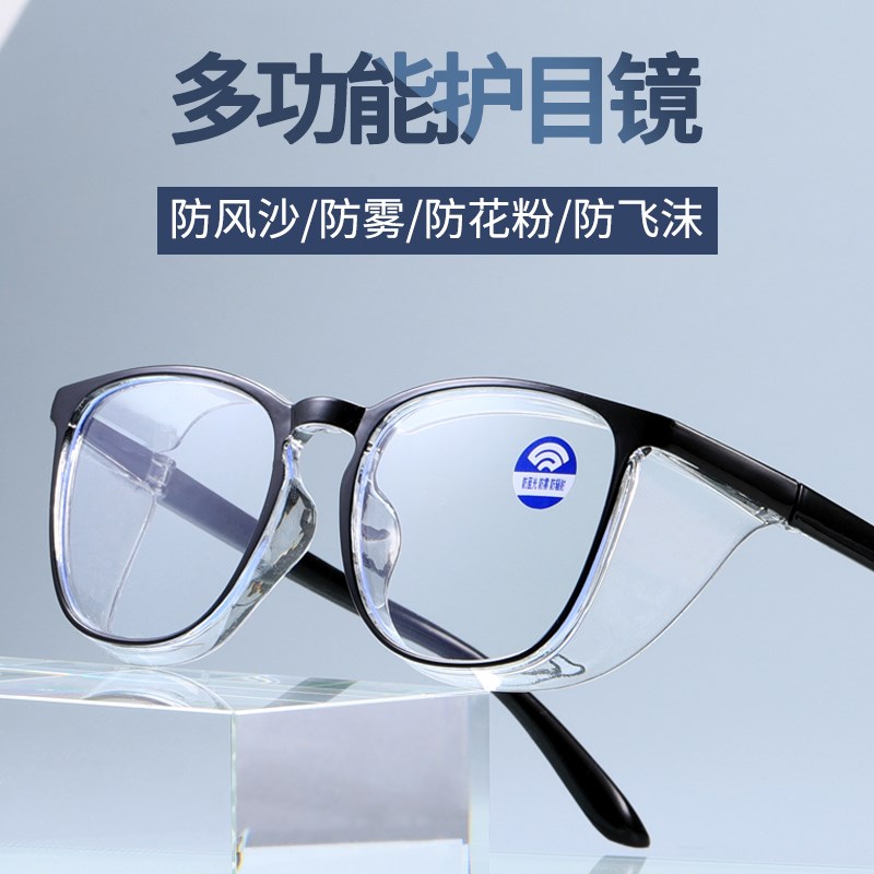 速发护防溅男骑行防蓝光防雾防灰防尘劳保防飞镜目护