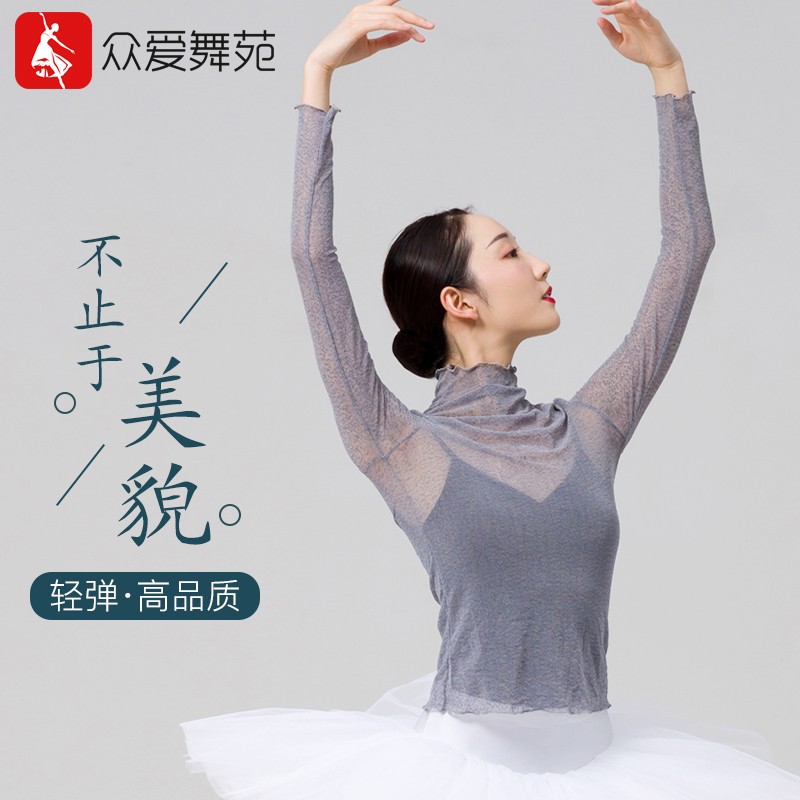 速发众爱蕾苑舞蹈网纱上衣成人练功服高领弹形体服训舞舞基芭服