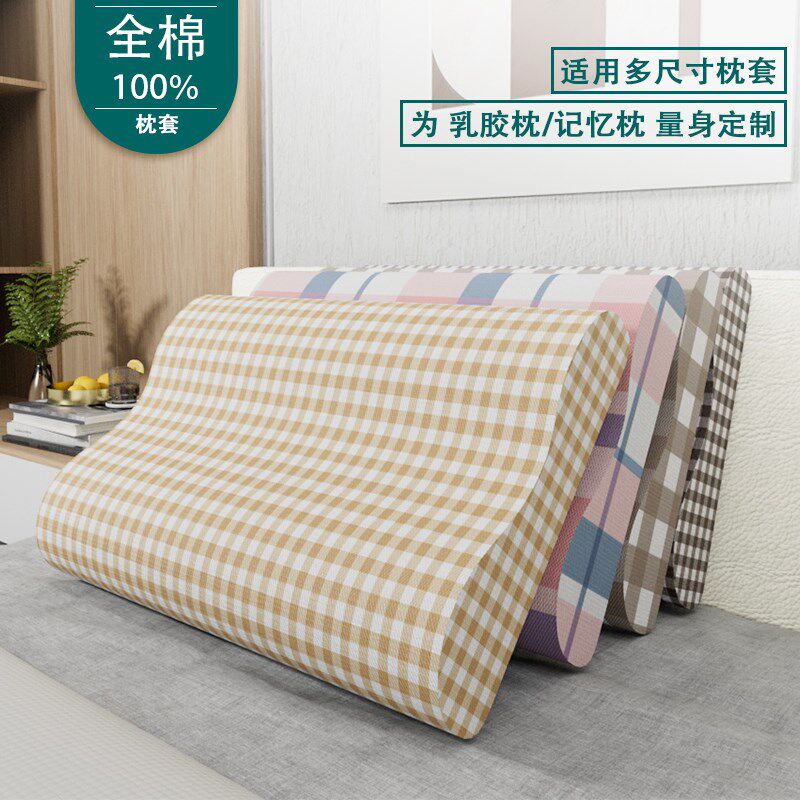 速发双漫乳胶枕头套儿童记人乳胶枕套成忆棉枕头套专用枕套40x60