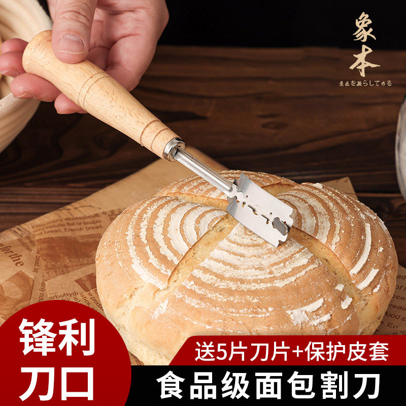 速发不锈钢法棍刀欧包面包割口花割包刀刀纹软欧专用的包割刀工焙