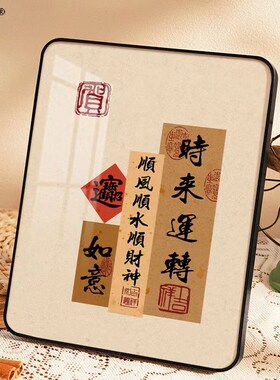 速发时来运事客新居好摆意寓台桌面装饰柜面转大吉平安喜乐饰品小