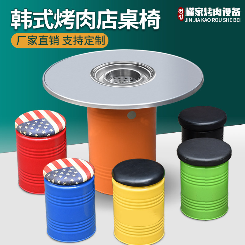 速发韩用烤肉桌椅火式店商锅不锈钢圆形餐桌创意油桶桌可桌椅组合