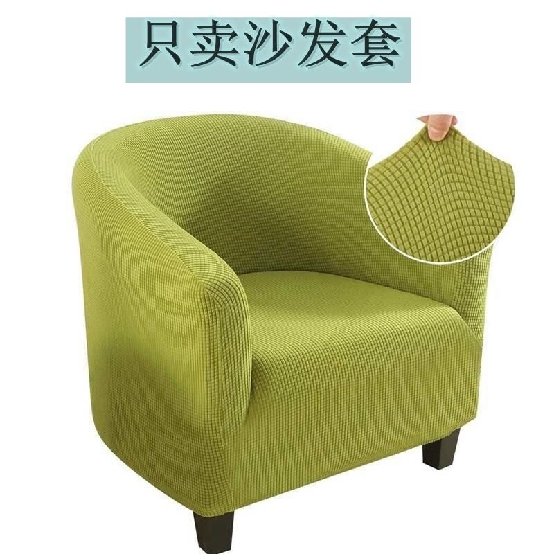 速发酒力全包沙发套套吧弹店咖啡厅卡座沙发套罩单人沙发网罩防尘